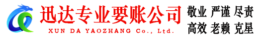枣阳要账公司
